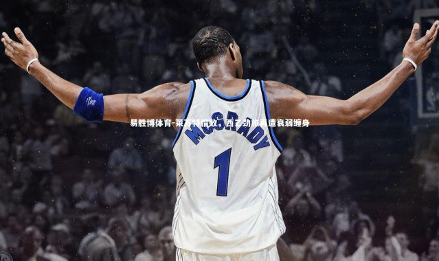 易胜博体育-莱万特惜败，西乙劲旅再遭衰弱缠身