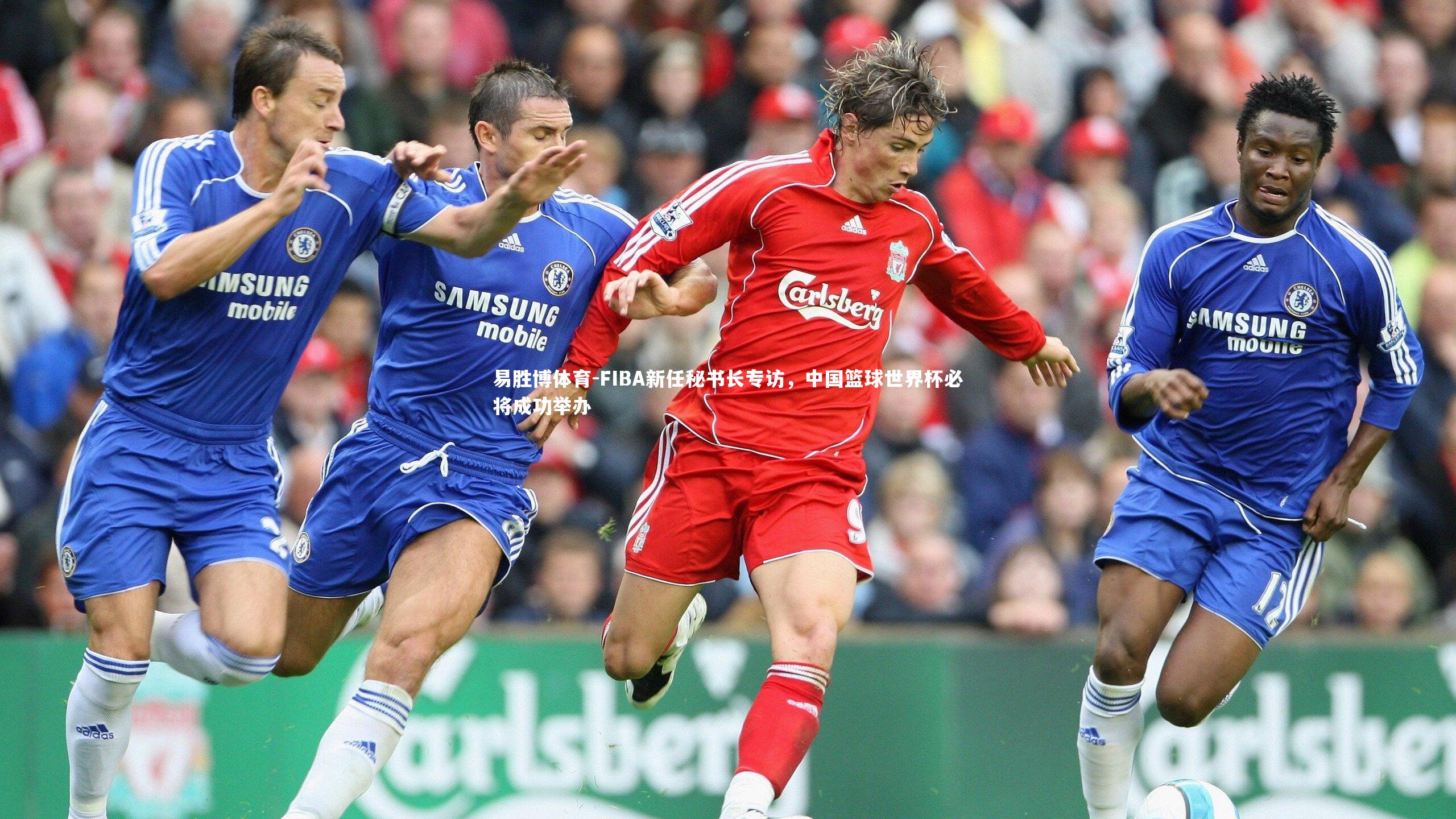 FIBA新任秘书长专访,中国篮球世界杯必将成功举办