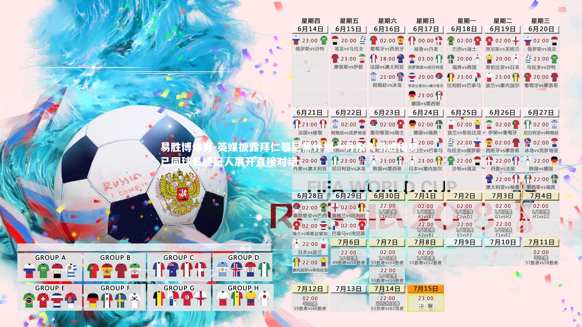 英媒披露拜仁慕尼黑计划一月永久引进梅努 已同球员经纪人展开直接对话